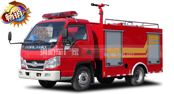 福田消防車 福田消防車